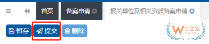 海关备案去哪里办理?海关资质备案办理流程 海关备案去哪里办理?海关资质备案办理流程