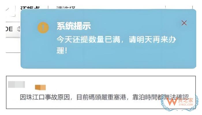 紧急通知:珠江口沉船致南沙港限单,大船靠泊受限!打捞预计需3-4周 紧急通知:珠江口沉船致南沙港限单,大船靠泊受限!打捞预计需3-4周
