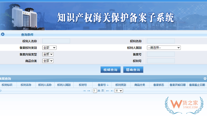 商标侵权:进出口货物侵犯知识产权案例 商标侵权:进出口货物侵犯知识产权案例