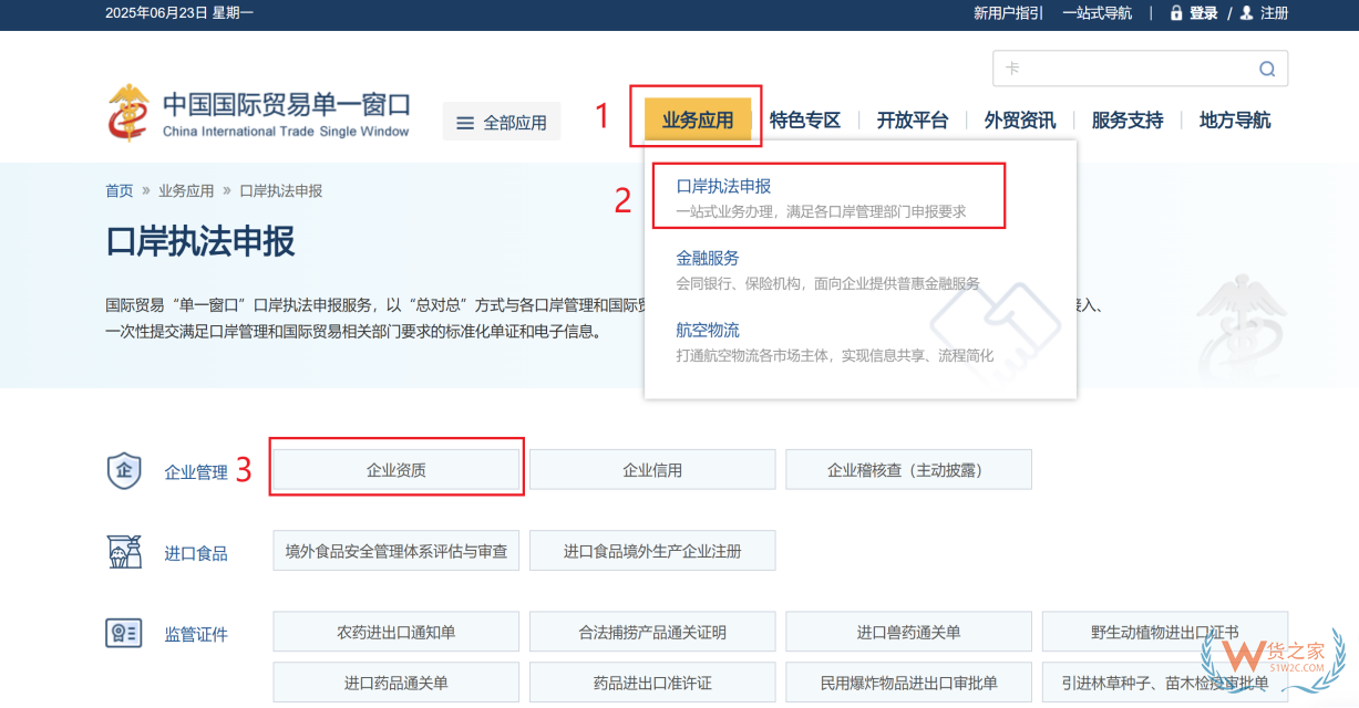 报关单位备案信息变更如何办理？