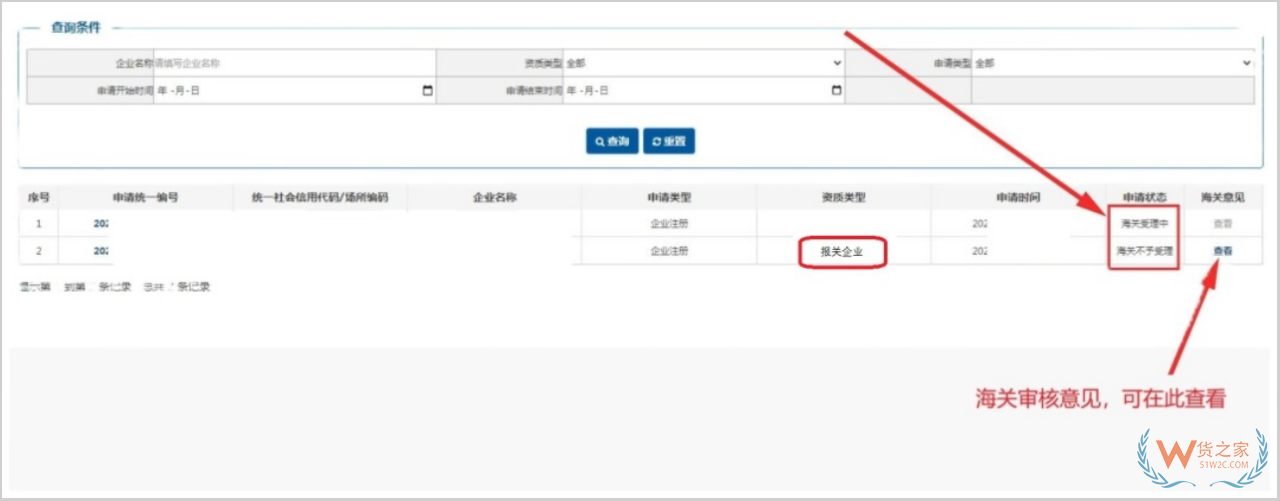 报关单位备案信息变更如何办理？
