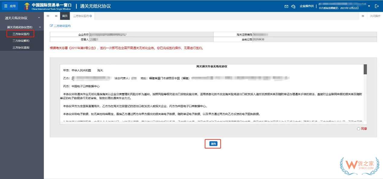 报关单位备案信息变更如何办理？