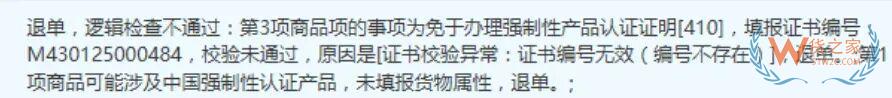 进口报关退单处理指南:审结前常见退单解析与对策 进口报关退单处理指南:审结前常见退单解析与对策