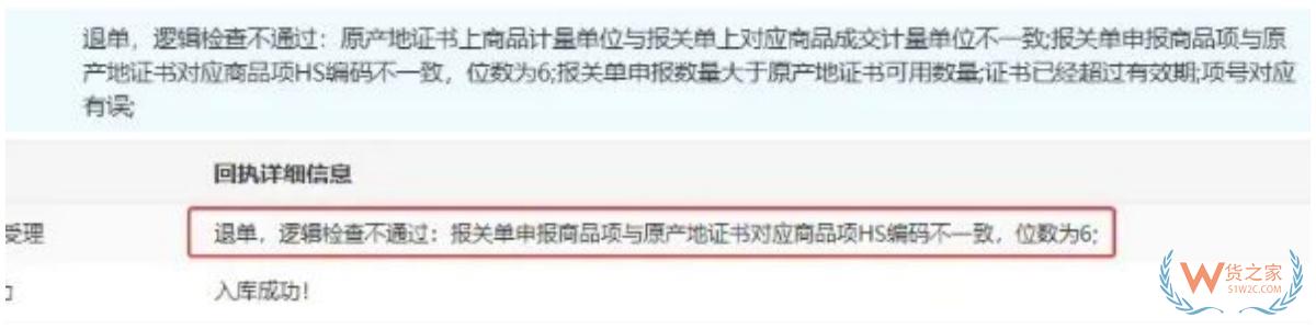 进口报关退单处理指南:审结前常见退单解析与对策 进口报关退单处理指南:审结前常见退单解析与对策