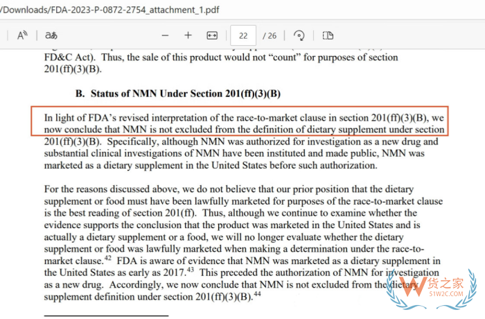 跨境电商进口指南：美国膳食补充剂监管解读与NMN新政利好