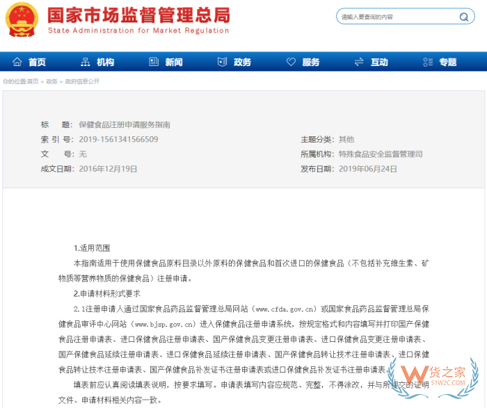 保健食品怎么选品?跨境进口保健食品合规指南,最新注册备案和保税仓实操指南 保健食品怎么选品?跨境进口保健食品合规指南,最新注册备案和保税仓实操指南