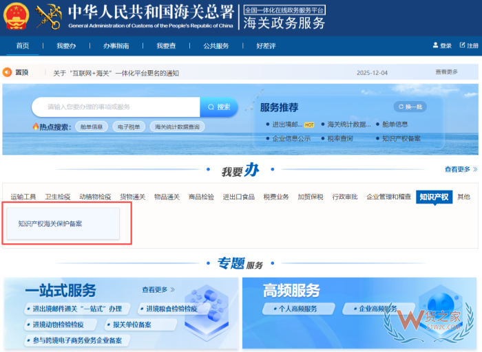 企业进出口货物被海关质疑侵犯知识产权？最全应急指南和合规策略全解析