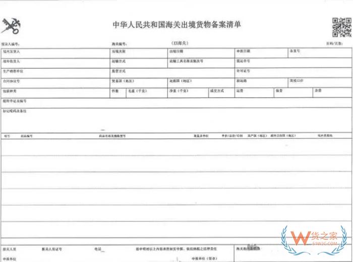 备案清单是什么意思？备案清单与报关单有啥区别