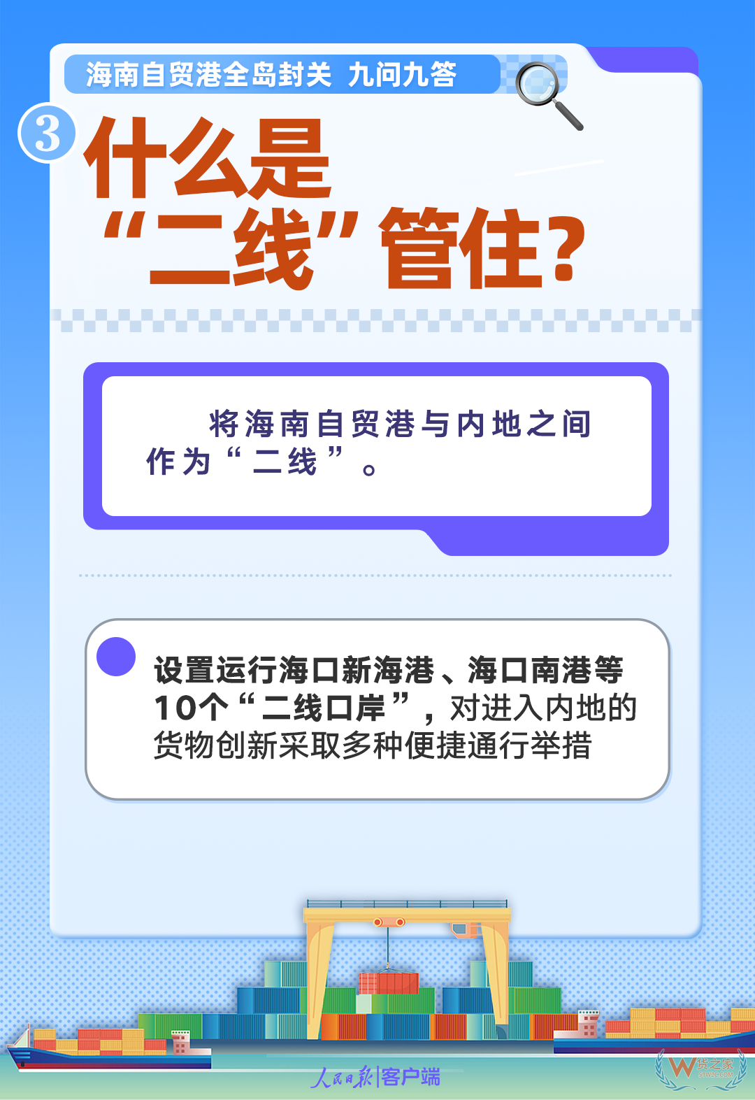 海南全岛封关意味着什么?海南自贸港9大核心问题深度解读 海南全岛封关意味着什么?海南自贸港9大核心问题深度解读