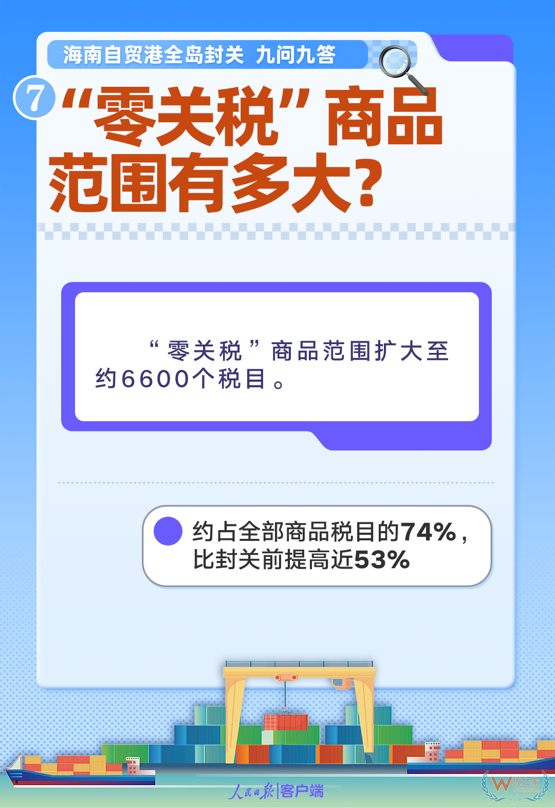 海南全岛封关意味着什么?海南自贸港9大核心问题深度解读 海南全岛封关意味着什么?海南自贸港9大核心问题深度解读