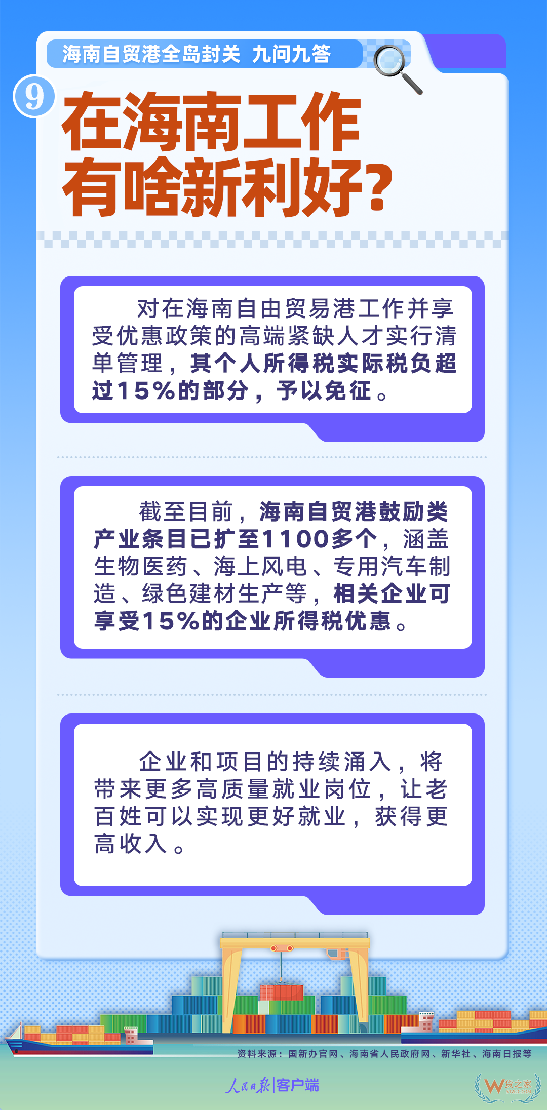 海南全岛封关意味着什么?海南自贸港9大核心问题深度解读 海南全岛封关意味着什么?海南自贸港9大核心问题深度解读