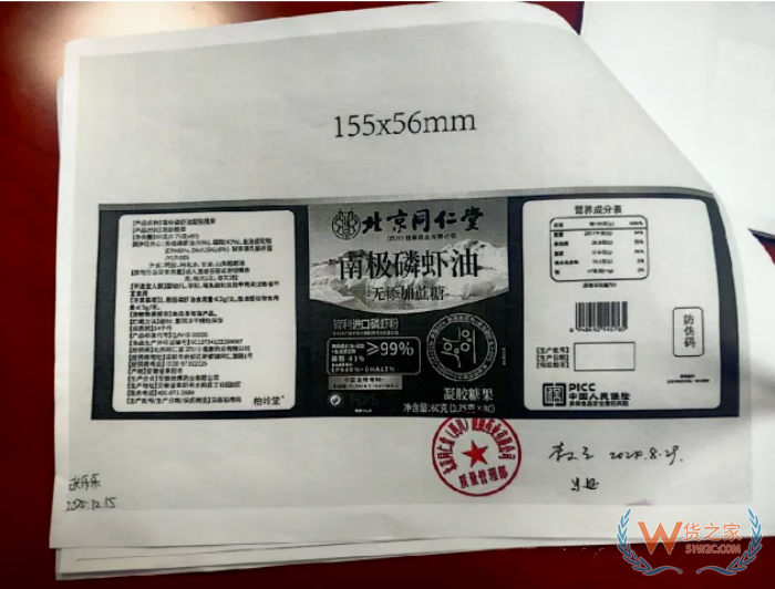 成本3.7元、含量为0！“同仁堂”涉嫌造假，怎么合规进口与销售磷虾油？