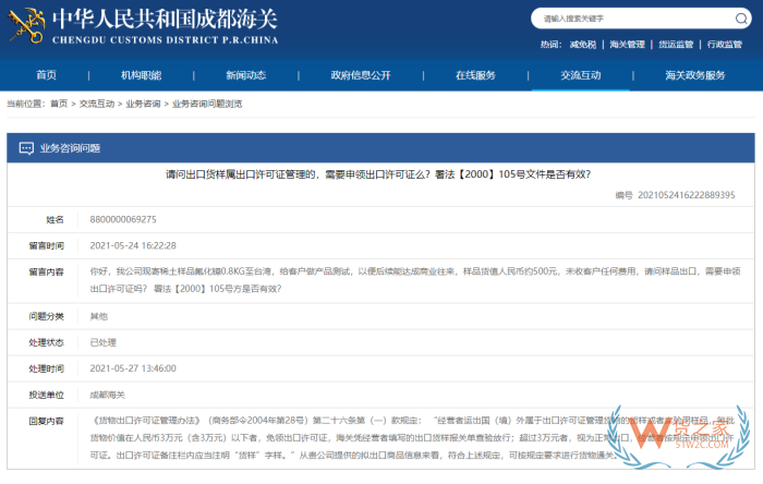 进出口样品、展品是否需要申领许可证? 进出口样品、展品是否需要申领许可证?