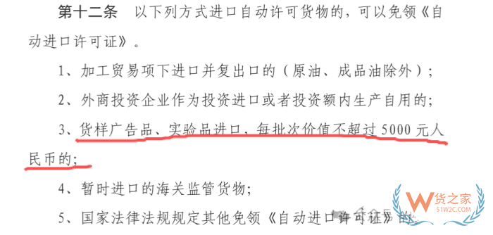 进出口样品、展品是否需要申领许可证? 进出口样品、展品是否需要申领许可证?