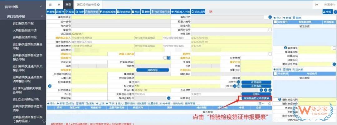 海关《入境货物检验检疫证明》全面实现电子化（附操作指引）-货之家