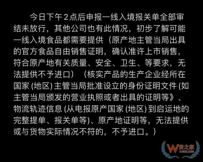跨境进口美国NMN、香港澳门食品的合规新要求与应对策略