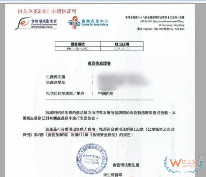 退运是常态了？跨境进口食品资质要求收紧，合规成唯一出路