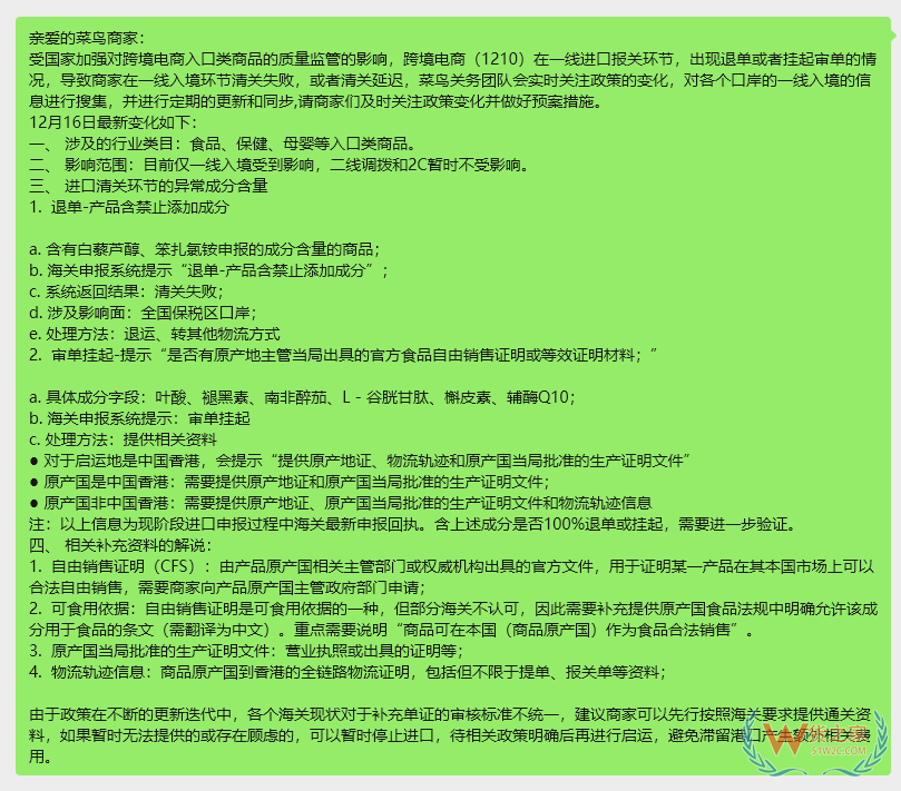 退运是常态了？跨境进口食品资质要求收紧，合规成唯一出路