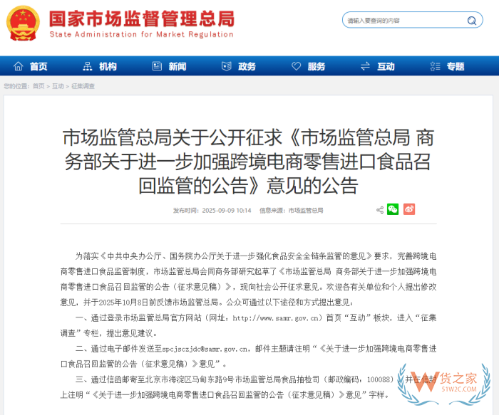 跨境进口食品新政延期，是强监管还是政策松绑的信号？