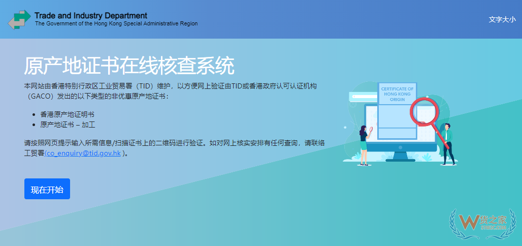香港保健品进口原产地证新规:合规操作五大关键步骤 香港保健品进口原产地证新规:合规操作五大关键步骤