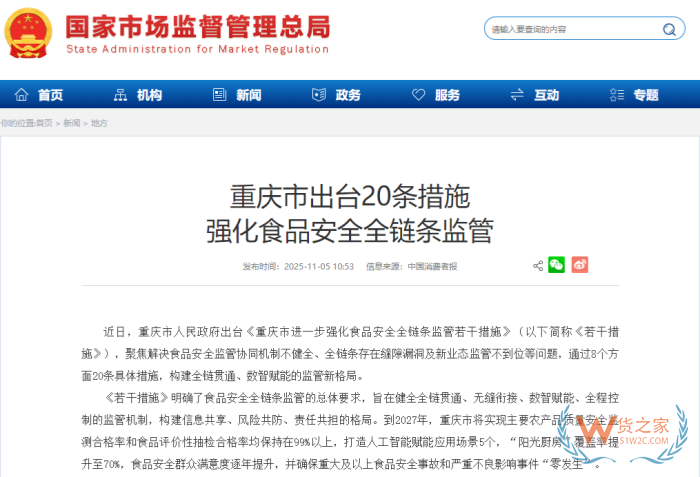 多地加码：跨境电商进口食品迎来加强监管时代