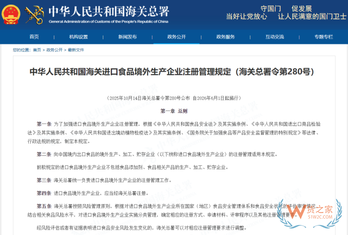 从抽查到治理：2026年跨境保健品该怎么合规进口和经营？