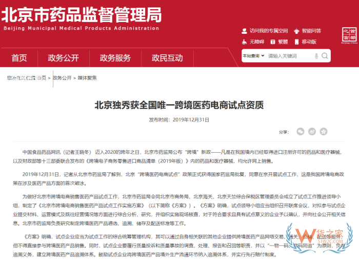 跨境电商进口指南:跨境药品与保健品的差异与如何合规进口? 跨境电商进口指南:跨境药品与保健品的差异与如何合规进口?