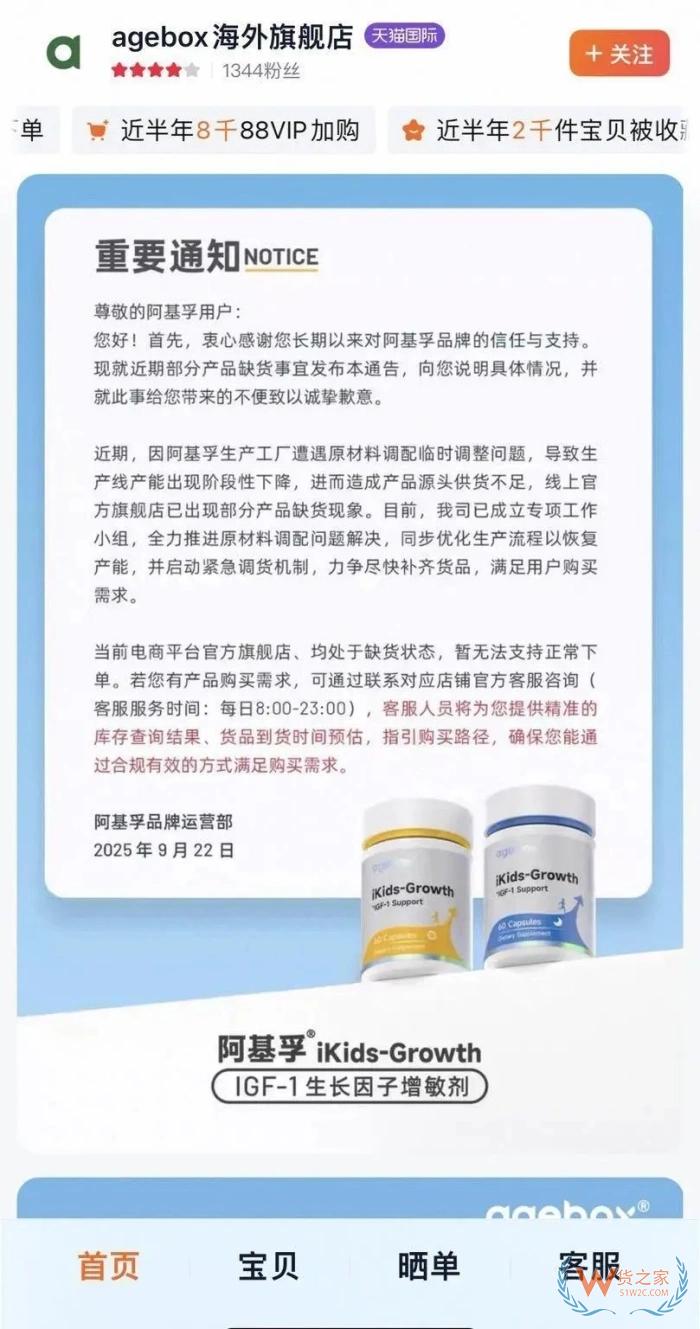 美国FDA再度警告：跨境儿童助长剂检出未申报药物成分，涉事品牌被要求限期整改