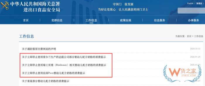 雀巢、牛栏、爱他美、宾博等多款奶粉召回，跨境进口商家售后处理与监管挑战