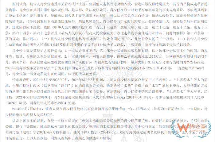 走私洋酒逃税逾千万,拱北口岸走私链主犯与买家均获刑 走私洋酒逃税逾千万,拱北口岸走私链主犯与买家均获刑