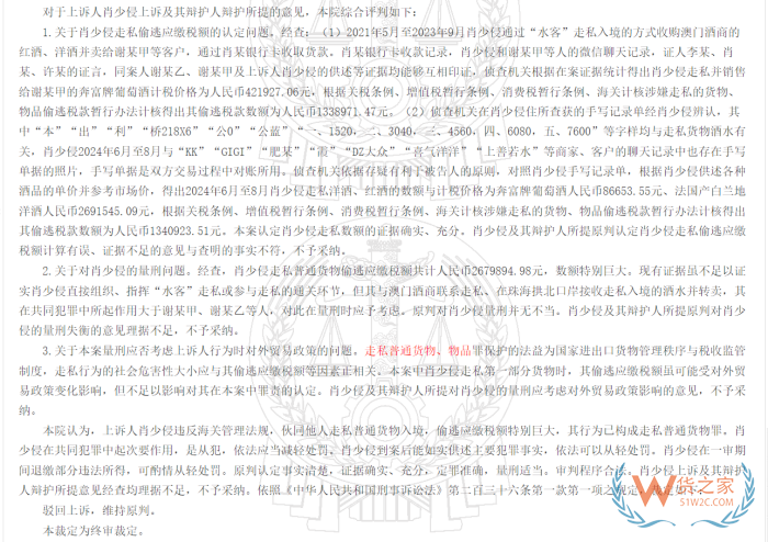 走私洋酒逃税逾千万,拱北口岸走私链主犯与买家均获刑 走私洋酒逃税逾千万,拱北口岸走私链主犯与买家均获刑