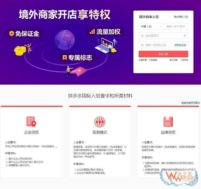 跨境进口电商怎么开店铺?怎样做跨境电商进口全攻略