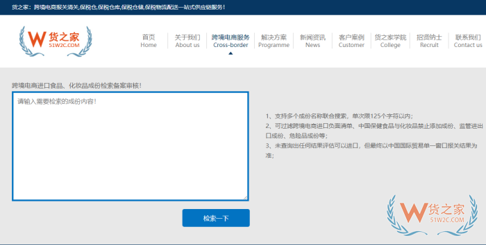 跨境进口电商该怎么做？跨境进口电商常见痛点一站式保税仓服务方案