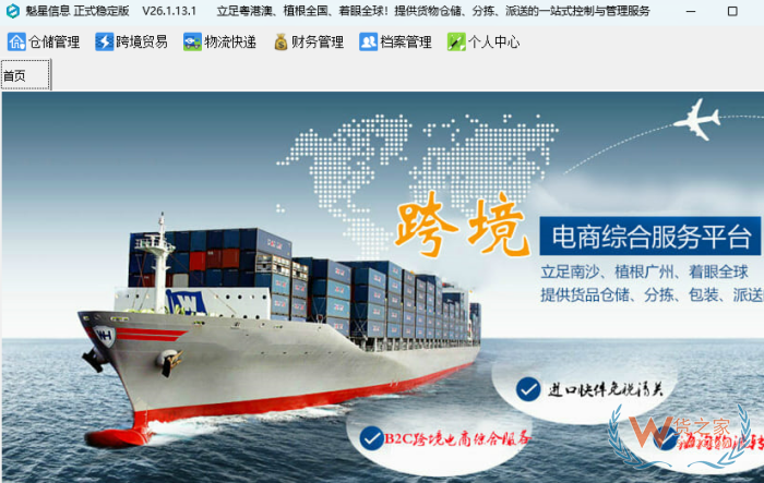 自建保税仓还是入驻第三方保税仓？10年经验者的避坑与建议