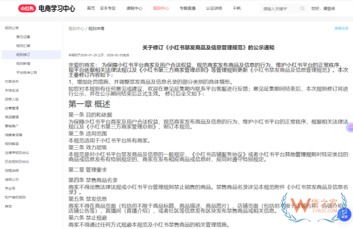 小红书新规解读：禁止推广保健品，跨境保健品从业者如何应对？