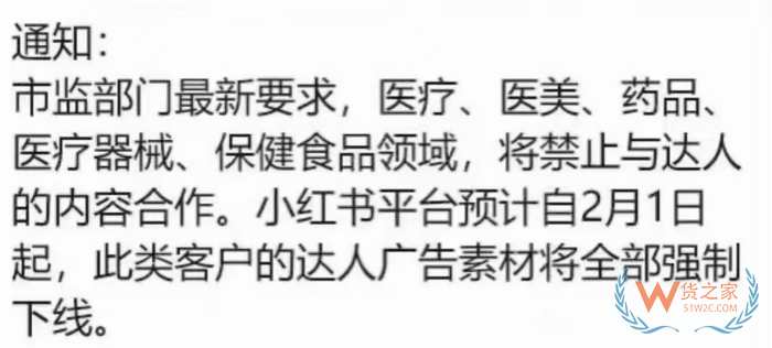 小红书新规解读：禁止推广保健品，跨境保健品从业者如何应对？