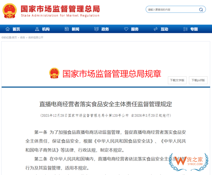 直播新规下，跨境进口保健品直播受限？跨境膳食补充剂还能直播吗