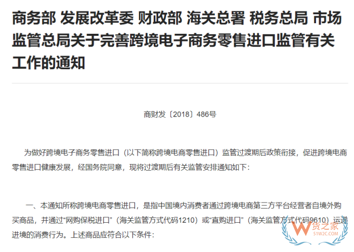 跨境电商进口膳食补充剂，“假洋牌”保健品的原因与治理路径