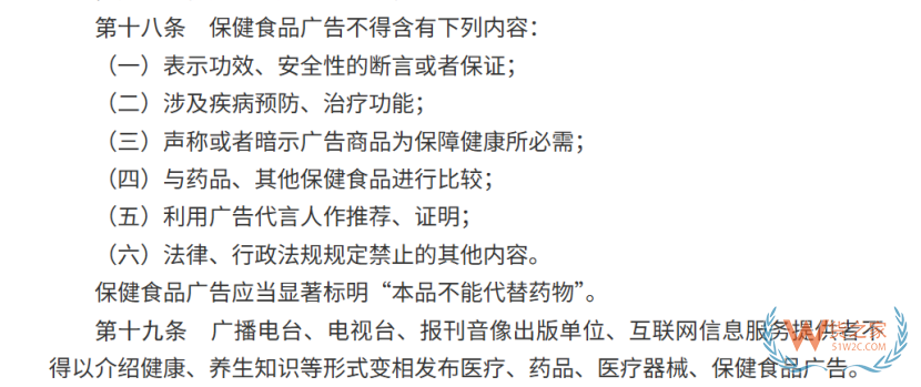 跨境进口保健品商家:这些标签和广告词,千万别碰!(附清单) 跨境进口保健品商家:这些标签和广告词,千万别碰!(附清单)
