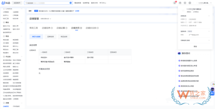 跨境电商进口保健品怎么做合规？国家监管+平台准入攻略