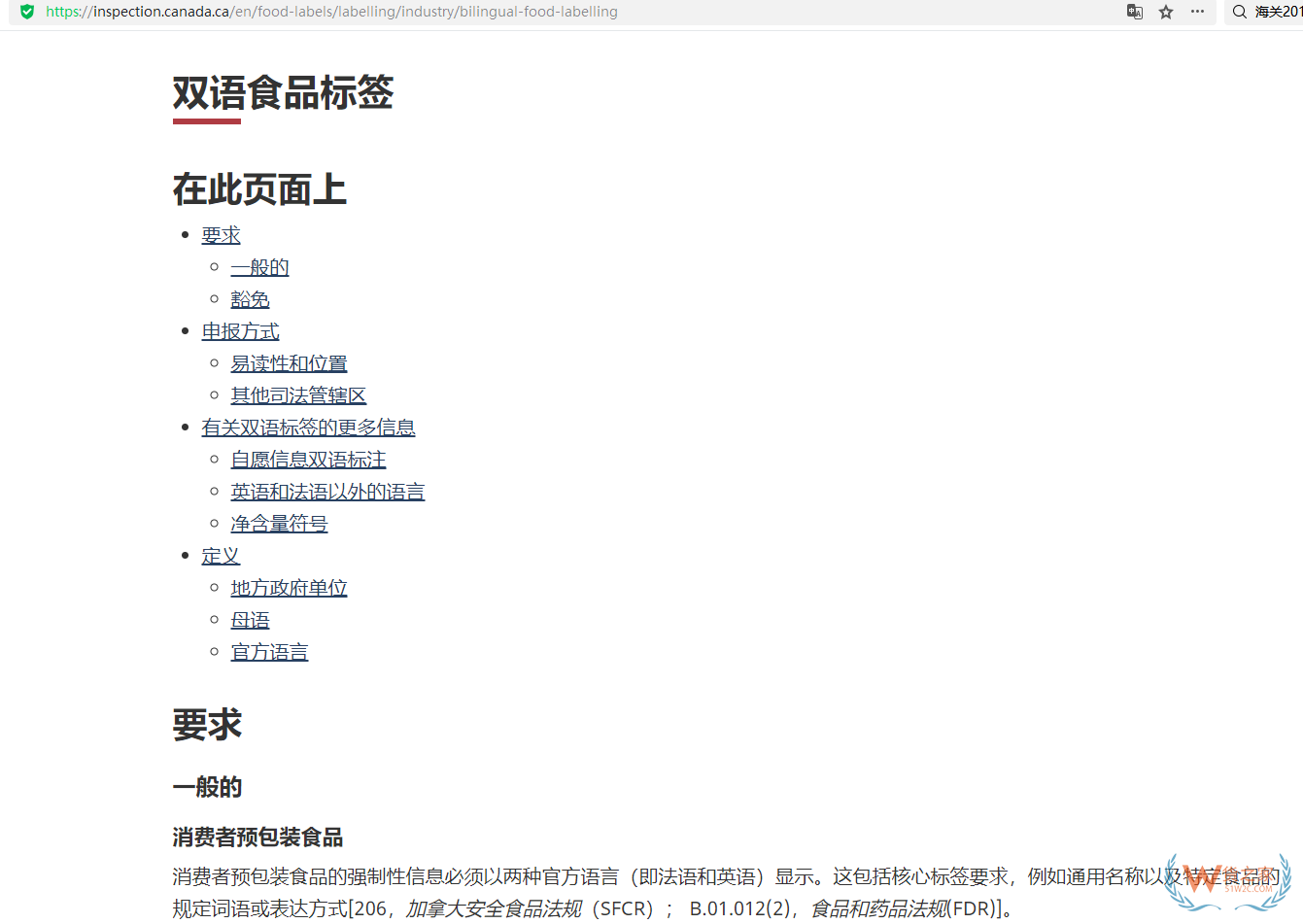 挂着加拿大产地，实际澳门分装，可以进跨境保税仓吗？（附详细理由）