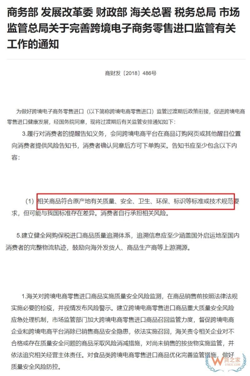 挂着加拿大产地，实际澳门分装，可以进跨境保税仓吗？（附详细理由）
