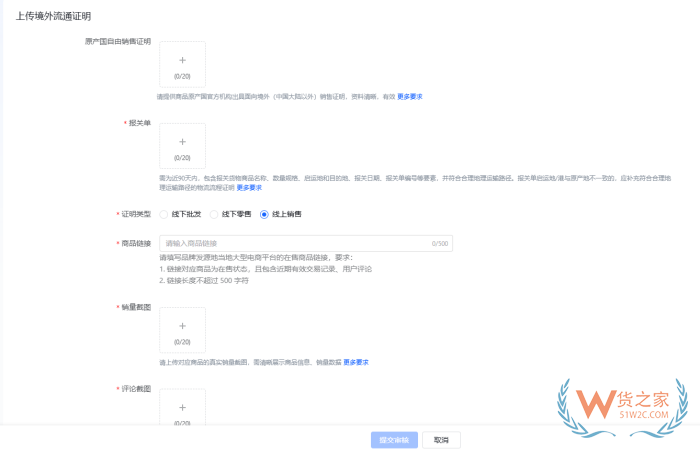 抖音全球购店铺合规整改！30天补齐境外双证:境外生产证明+境外销售凭证