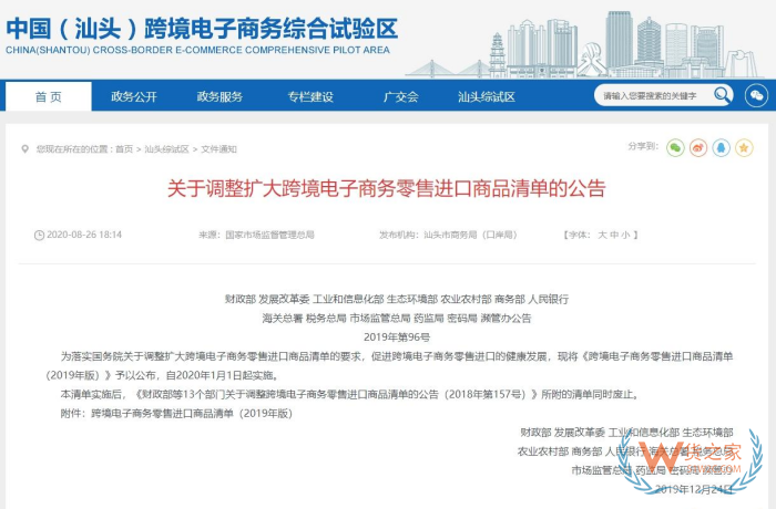不在跨境电商进口正面清单内的商品可以进保税仓吗?该怎么处理 不在跨境电商进口正面清单内的商品可以进保税仓吗?该怎么处理