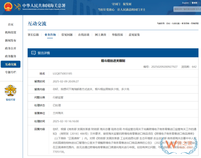 不在跨境电商进口正面清单内的商品可以进保税仓吗?该怎么处理 不在跨境电商进口正面清单内的商品可以进保税仓吗?该怎么处理