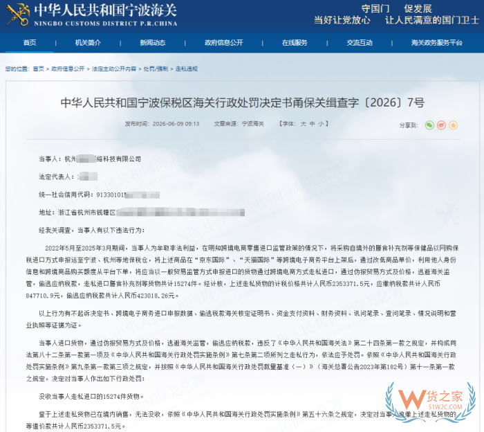 跨境进口保健品“隐藏走私”：刷单二次销售、伪报、冒用额度，一条都别碰