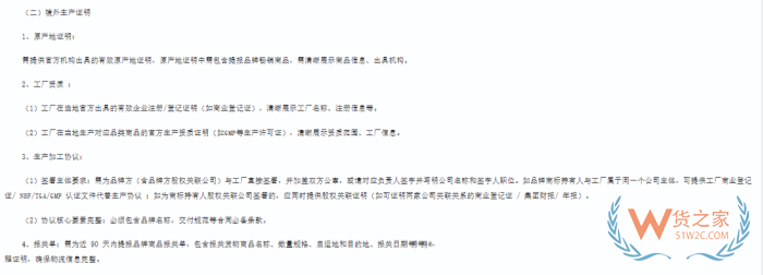 跨境进口商品强合规、重溯源！拼多多全球购也强制补交“海外真卖”证明！
