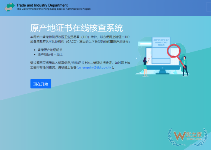 跨境进口海外中转香港，产地证新规要求（保税仓服务干货）