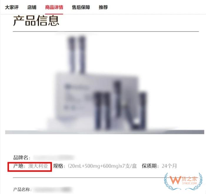 警方再通报跨境进口保健品刑案：广州代工、香港中转，摇身一变成“澳洲进口”