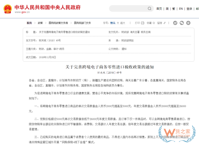 多跨境平台店铺额度共用吗？个人年度跨境额度额度查询渠道